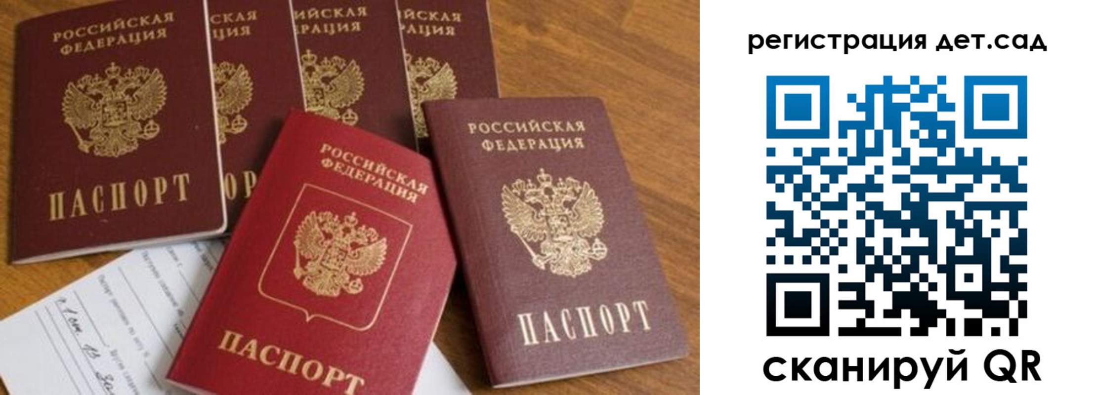 временная регистрация для всех в Дмитрове