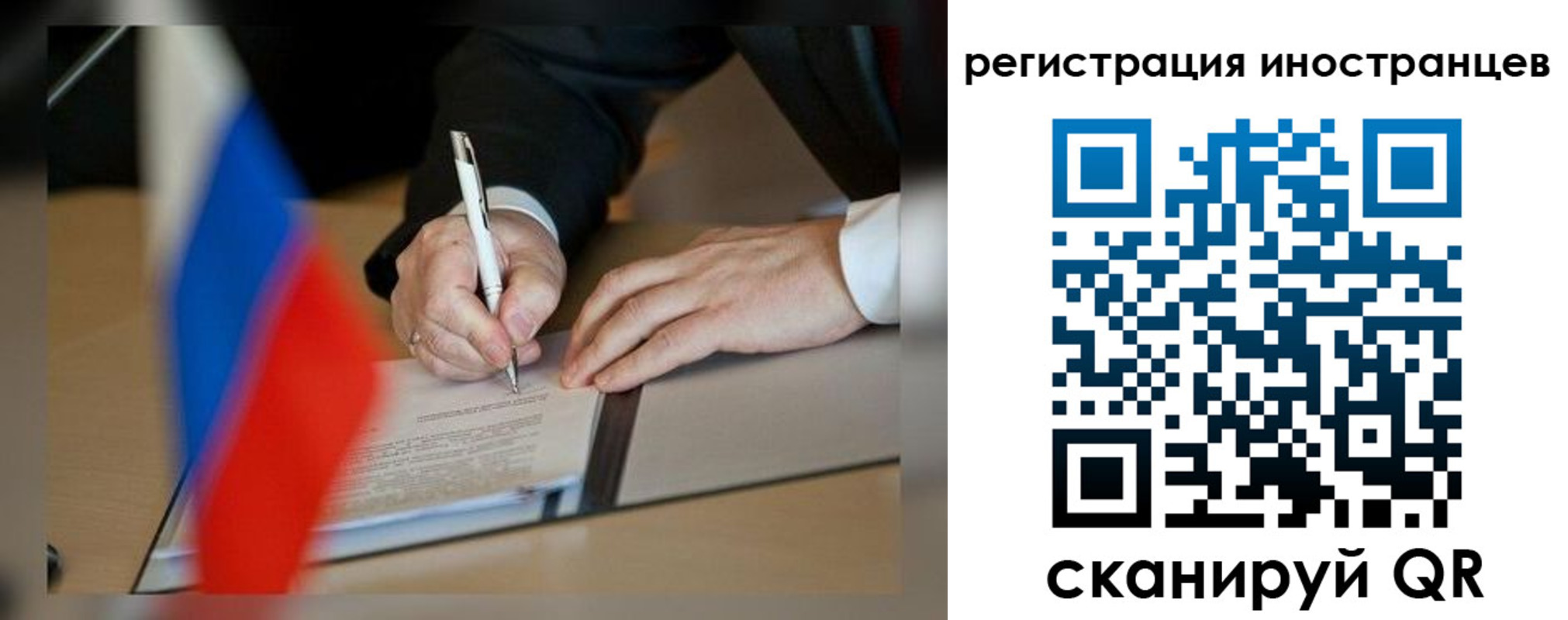 регистрация в Дмитрове