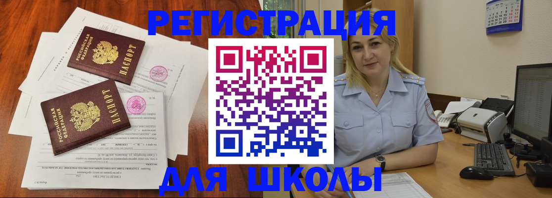 прописка штамп в Дмитрове