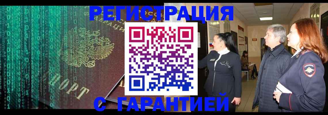 прописка регистрация в Дмитрове
