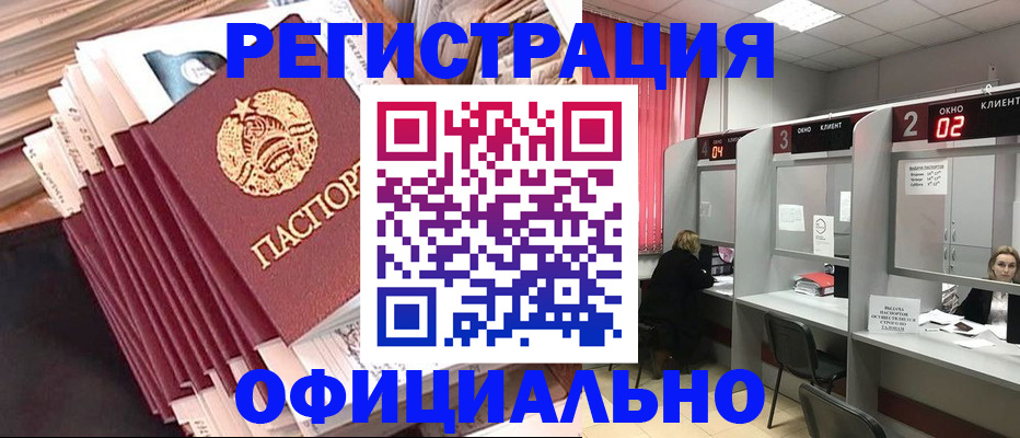 прописка в квартире в Дмитрове