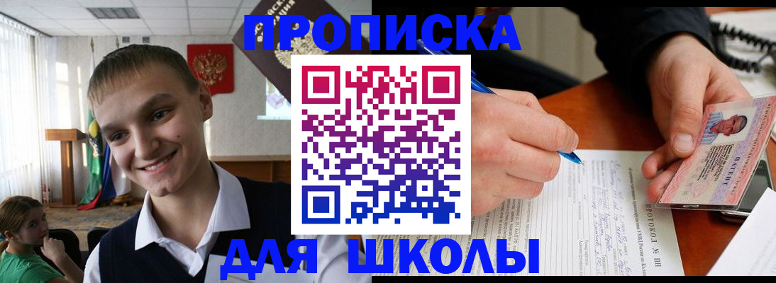 временная регистрация 2025 в Дмитрове