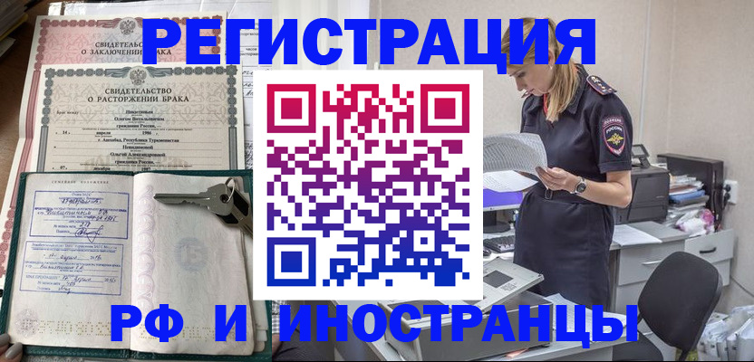временная регистрация надежно в Дмитрове