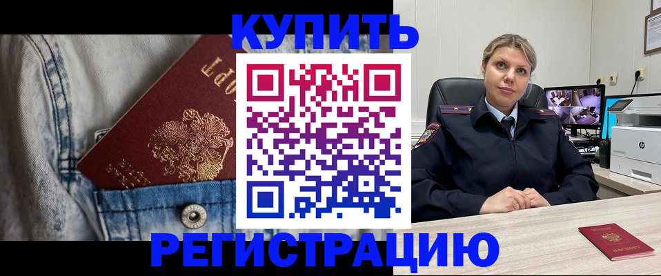 временная регистрация гарантия в Дмитрове