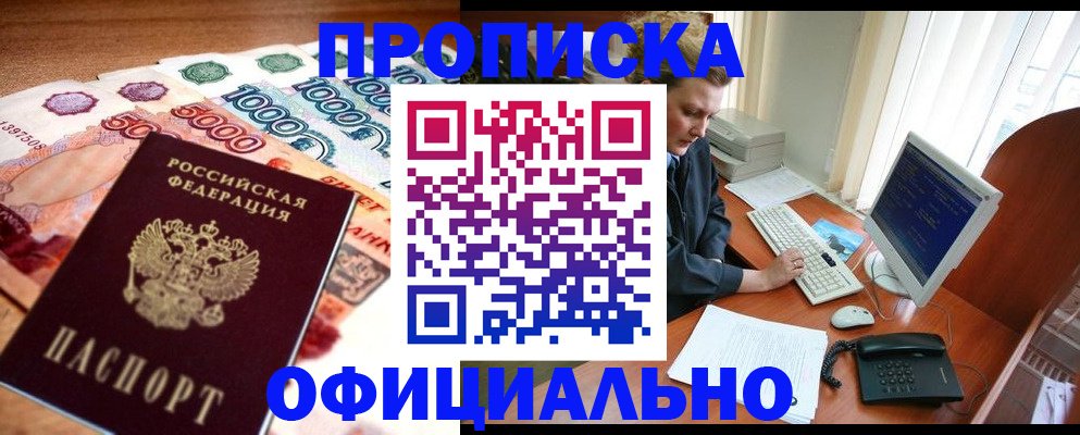 временная регистрация адрес в Дмитрове